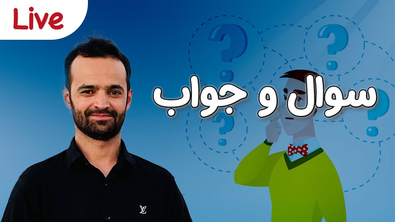 پرسش و پاسخ زنده: پاسخ به سوالات شما درباره سفر افغانستان