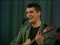 Сергей Коржуков и гр. "Лесоповал". Концерт в г. Томске, 1994 г.