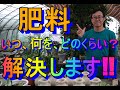 [ガーデニング] 肥料って何使う？「キャリア28年のプロガーデナーがオススメする2つの肥料とその使い方」