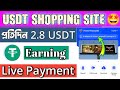 Today new usdt earning website | USDT shopping mall 2025 | earn vip online mall 🤑