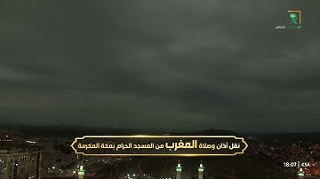 صلاة المغرب |للشيخ #فيصل_غزاوي ١٦-٦-١٤٤٤هـ |من سورة الشورى