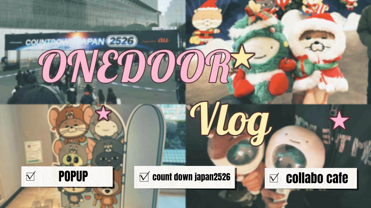 【원도아 브이로그】 CDJ2526に行ってきた✨ 