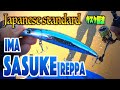 Ima sasuke reppa 120 japanese classic lure big calico surf fishing