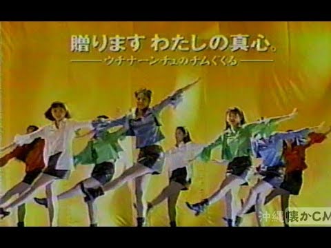 1995年 オリオンビール 【沖縄の懐かしいCM】