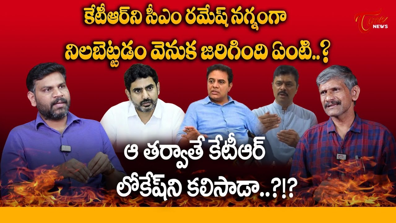 Analyst Madhusudhan Reddy About MP CM Ramesh Shocking Comments  | TOne News