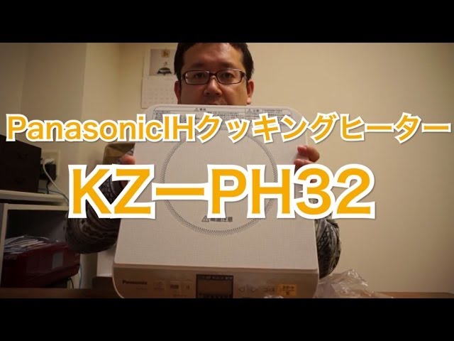 【中古】パナソニック 卓上IH調理器 ホワイト KZ-PH32-W Amazon | パナソニック 卓上IH調理器 ホワイト KZ-PH32-W
