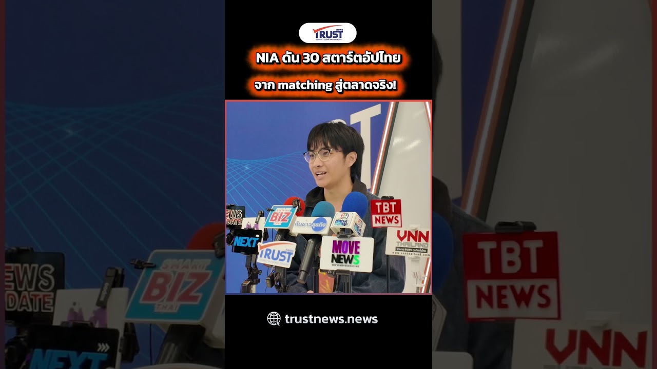 NIA ดัน 30 เทคสตาร์ตอัปไทย Global Startup Hub Demo Day 2026