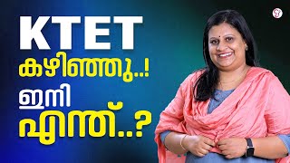 KTET കഴിഞ്ഞവർ ശ്രദ്ധിക്കുക! | LPSA/UPSA മാത്രമല്ല മുന്നിലെ എല്ലാ അധ്യാപക അവസരങ്ങളും അറിയാം
