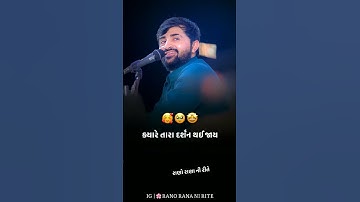 DEVAYAT KHAVAD | GUJARATI ATTITUDE STATUS | WHATSAPP STATUS | GUJARATI SHAYARI #shorts #attitude