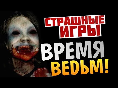 Видео: Survivors Viy - У БРЕЙНА ИСТЕРИКА!