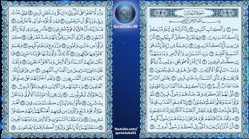 علي جابر | 044 : سورة الدخان (الحرم المكي) | حفص عن عاصم