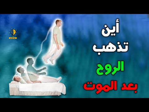 فيديو: ماذا تفعل عندما تؤلم روحك