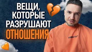 Как ТОЧНО не упустить человека, который предназначен судьбой! ТОПОВЫЕ ошибки в отношениях