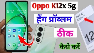 oppo k12x 5g hanging problem solution / oppo k12x hang problem solve / oppo k12x hang Karta hai screenshot 1