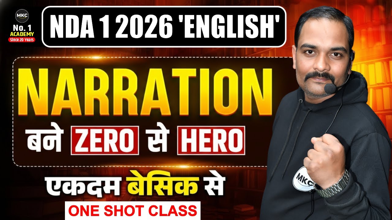 Narration | Direct & Indirect Speech | NDA 1 2026 English | NDA English Marathon One Shot Class |MKC