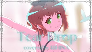 💠 Tear Drop - ユノ ( - MILGRAM -ミルグラム- ) / DECO*27 ｜ covered by 梨雛 【 #歌い手甲子園23夏 】【#歌ってみた】