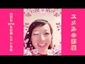 あなたの好きな卒業ソングは?by茜沢ユメル