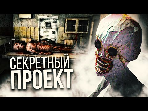 СЕКРЕТНЫЙ ПРОЕКТ FRICTIONAL GAMES [ARG]