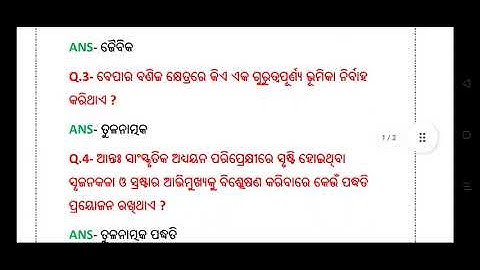 MAOD-13 BLOCK-1 Short Question Answer @Laxmitanya