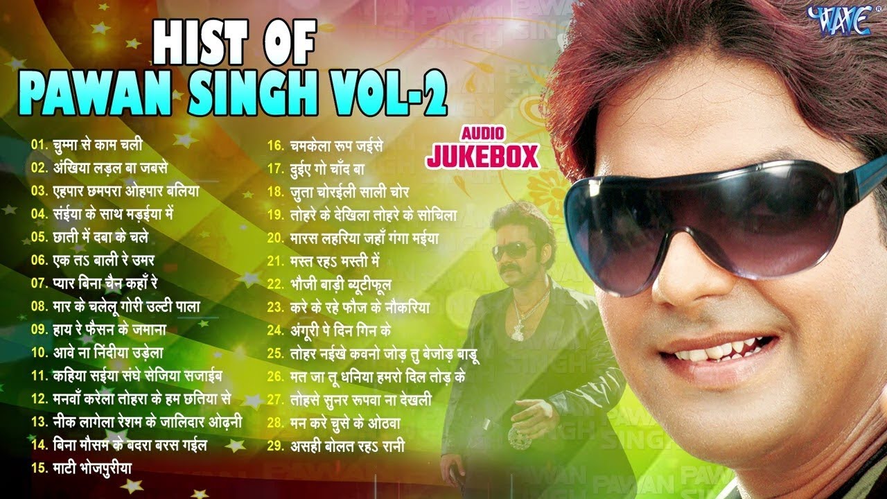 Hits Of Pawan Singh Vol - 02 | Pawan Singh Bhojpuri Hits Compilation | Pawan Singh Sadabahar Hits