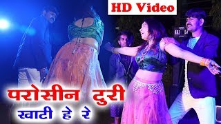 Paroshin Turi Khati He Re | Cg Song Shiv Kumar Tiwari | HD Video | chhattisgarhi gana | SLV STUDIO