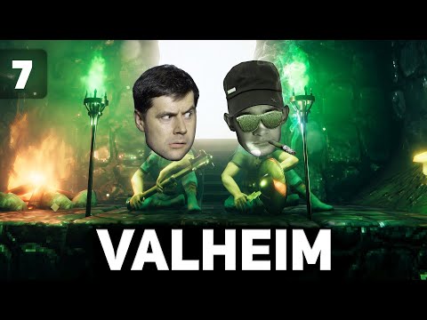 Видео: Два металлурга 🧔 Valheim Ashlands [PC 2021] #7