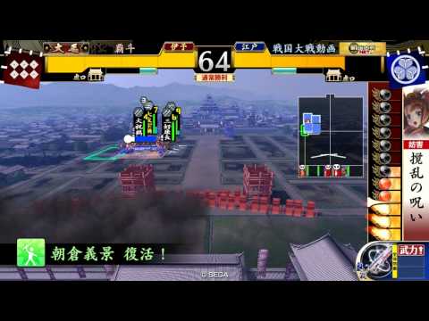 戦国大戦☆浅井朝倉☆大戦国