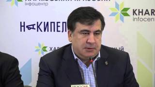 13.01.2016 Пресс-конференция Саакашвили в Харькове