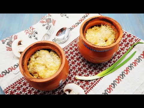Грибы с картошкой в горшочках 🍄 Шампиньоны с картофелем в духовке