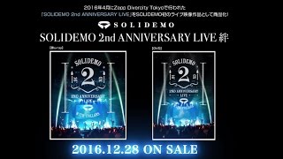 SOLIDEMO / 2016.12.28 Release「SOLIDEMO 2nd ANNIVERSARY LIVE 絆」ダイジェストムービー