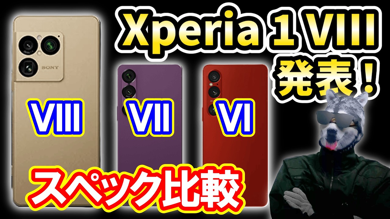 Xperia 1 VIII