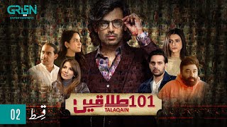101 Talaqain  | Episode 02 | Zahid Ahmed |  Green TV Entertainment