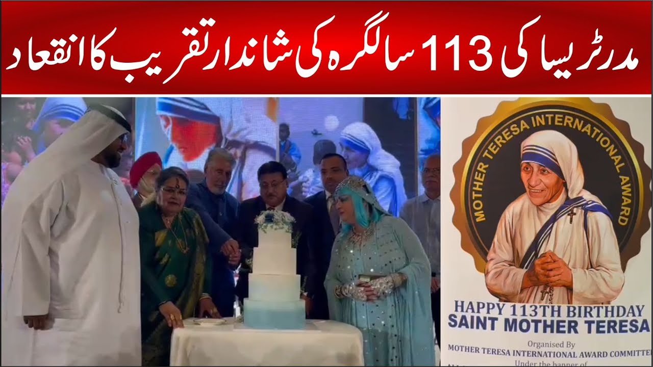 Mother Teresa 113th Birthday Celebration In UAE | News Time HD TV | Ansar Akram