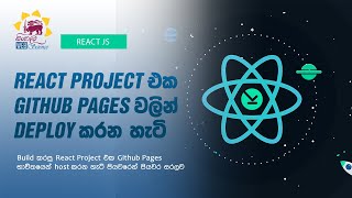 React Project එක Github Pages වලින් Deploy කරන හැටි