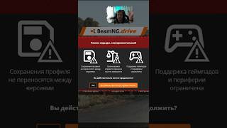 Как включить режим карьеры в BeamNg Drive Гайд