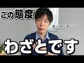 男が好きな女性にだけあえてやっていること