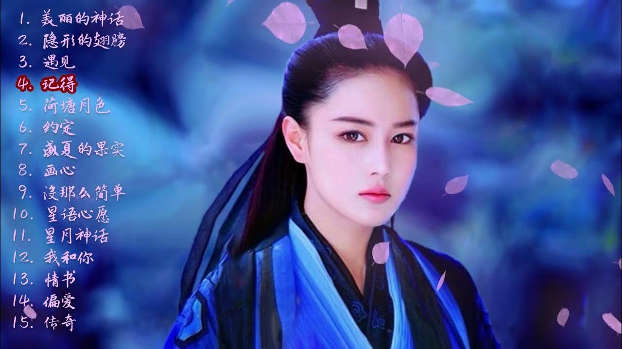 Endless Love (The Myth), 15 Popular Chinese Songs with Guzheng