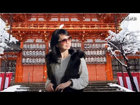 蔡幸娟  冬戀