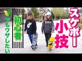 スケボー初心者なのに上手く見られたい人必見！？小技に挑戦！！