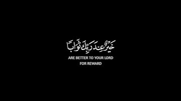 ويزيد الله الذين اهتدوا هدى شاشة سوداء | القارئ #عبدالرحمن_مسعد #سورة_مريم ~ كرومات قرآن كريم