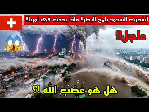 مباشر كارثة مرعبة تهز 4 دول اوروبية هروب الاف الاشخاص أعاصير فتاكة وفيضانات قاتلة تهاجم السويد