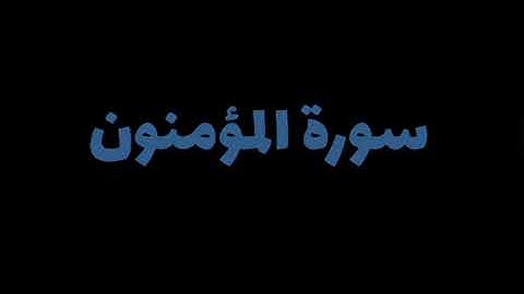 ساعه كامله ياسر الدوسري ثلاث سورة كاملات
