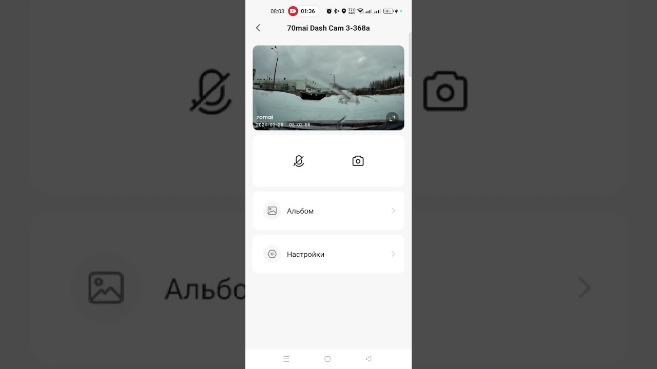 Мобильное приложение экранного видеорегистратора 70mai Dash Cam 3 M200 с парковочным кабелем