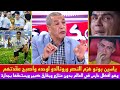 والله تصدي ياسين بونو لـ 2 ركلات جزاء هو السبب أول تعليق مصري إماراتي عن تسبب المغربي ببكاء رونالدو 