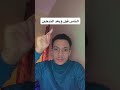 الناس قبل وبعد التدخين