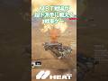 高速&ド派手にプレーできる現代戦車ゲー爆誕「World of Tanks: HEAT」