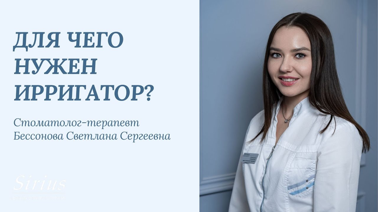 Как работает ирригатор? Зачем он нужен? - YouTube