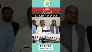 company lab Inauguration Beacon School Pishin #knowledge #computer #lab