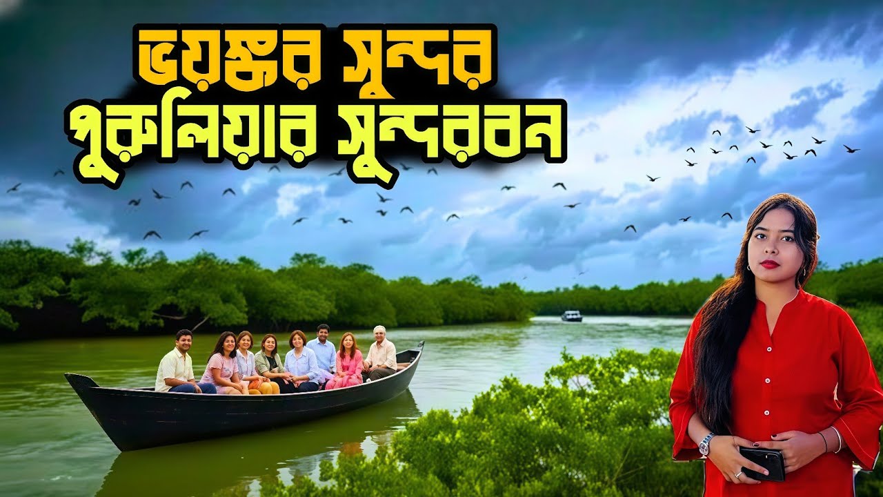 Ranjandih Dam 2026 || Mini Sundarban of Purulia  || Ranjandih Jogmaya Sarobar  || Offbeat Purulia