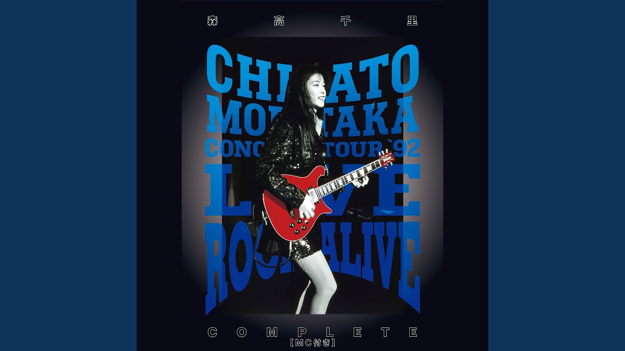 ROCK ALIVE (Live Rock Alive Complete at Nakano Sunplaza